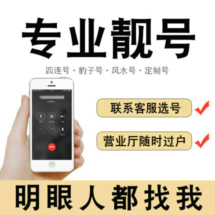 成武000吉祥号