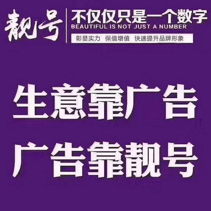 巨野555手机靓号