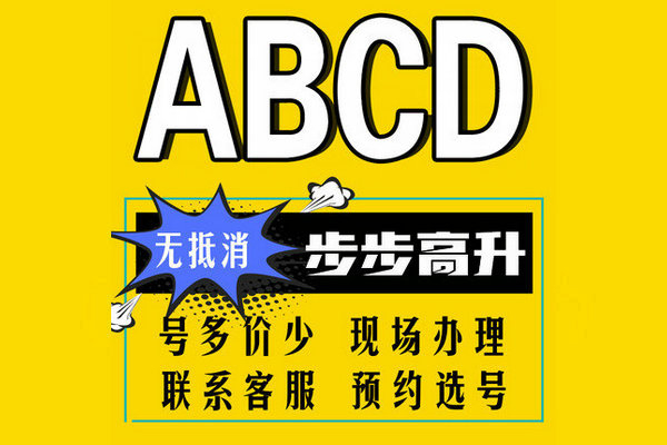 定陶尾号ABCD吉祥号